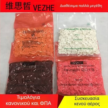 Λευκή μιας χρήσης θήκη δακτύλου από λατέξ, αντιστατική, αντιολισθητική και ανθεκτική στη φθορά για βιομηχανική χρήση