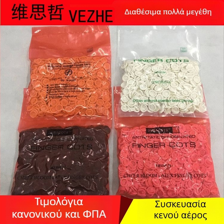 Λευκή μιας χρήσης θήκη δακτύλου από λατέξ, αντιστατική, αντιολισθητική και ανθεκτική στη φθορά για βιομηχανική χρήση