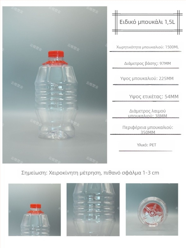 500 ml διαφανές PET σφραγιζόμενο μπουκάλι με καπάκι για ποτά, τετράγωνο παχύ πλαστικό μπουκάλι