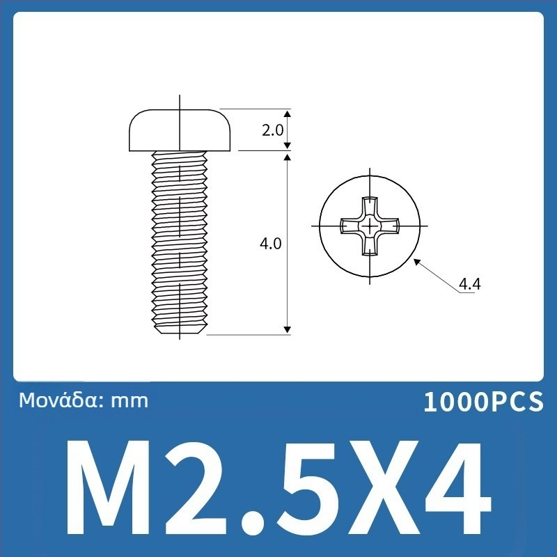 M2.5 νάιλον βίδα με στρογγυλή κεφαλή, σταυροειδής (Phillips) βίδα, νάιλον παξιμάδι, μονωτική πλαστική βίδα
