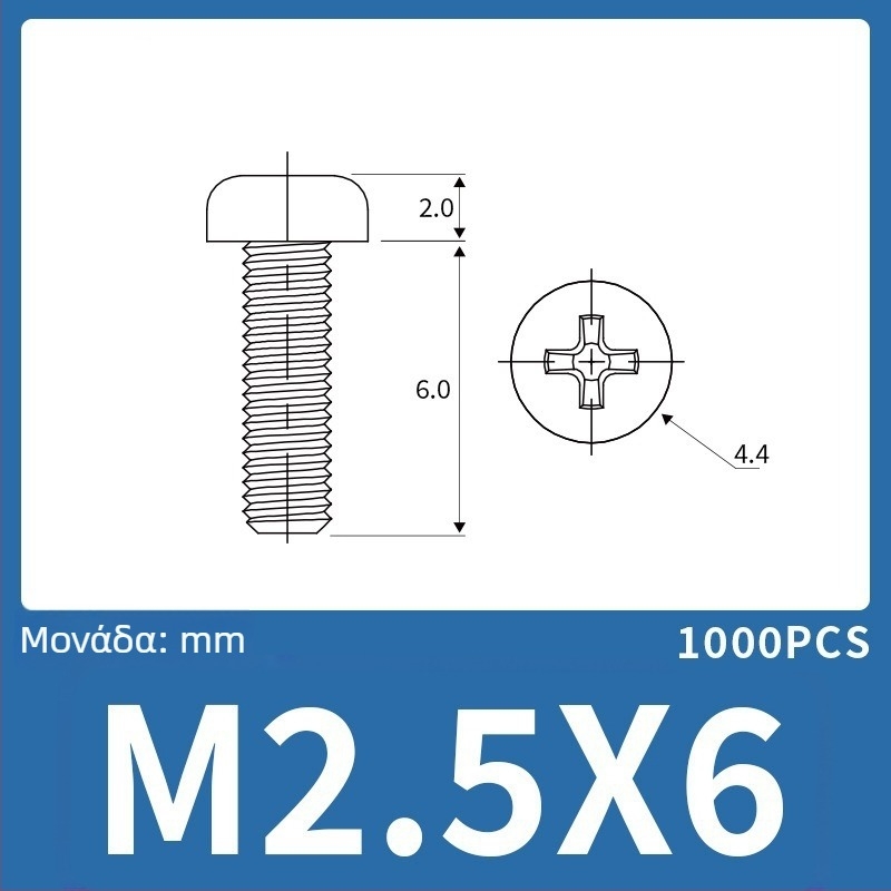 M2.5 νάιλον βίδα με στρογγυλή κεφαλή, σταυροειδής (Phillips) βίδα, νάιλον παξιμάδι, μονωτική πλαστική βίδα