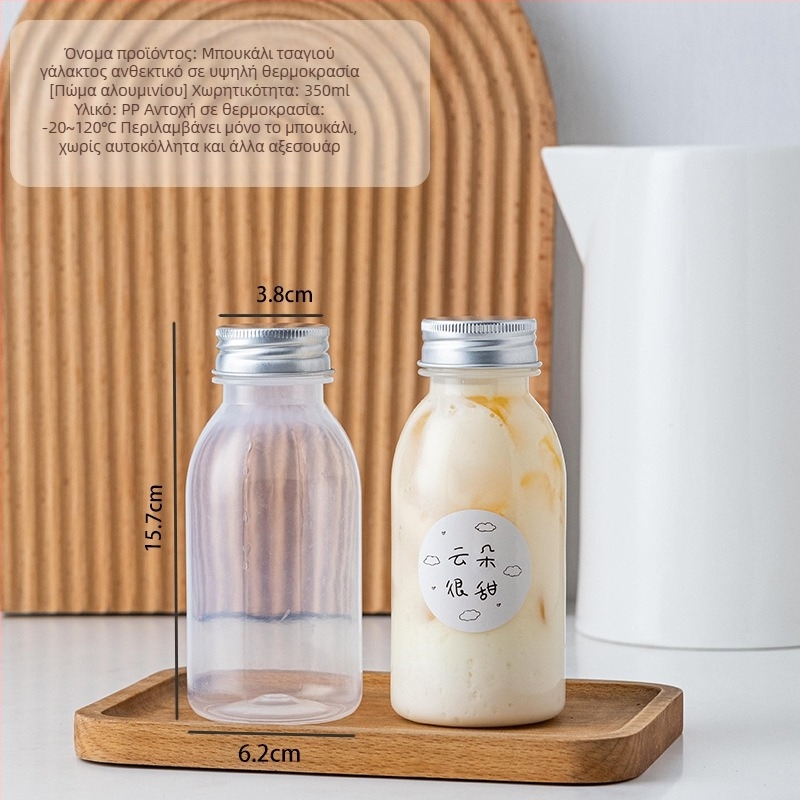 Μπουκάλι PP ανθεκτικό στη θερμοκρασία 250 ml για ποτά, κατάλληλο για τρόφιμα, μίας χρήσης