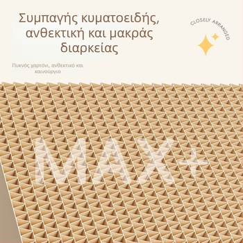 Μεγάλο τετράγωνο σετ για γρατσουνίσματα και κρεβάκι γάτας σε ένα, από ανθεκτικό κυματοειδές χαρτόνι, αντοχή στη γρατσουνιά και ελάχιστη απόκριση ινών