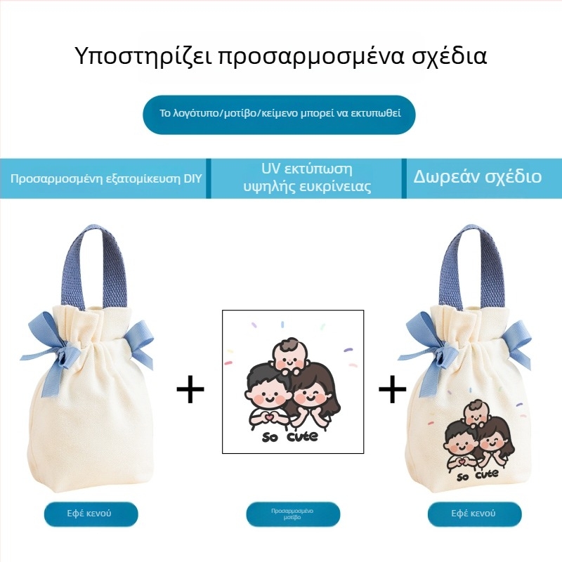 Τσάντα δώρου από καμβά σε τετράγωνο σχήμα με κουτί γλυκίσματος για γάμους και δώρα για παιδιά (νηπιαγωγείο και δημοτικό)