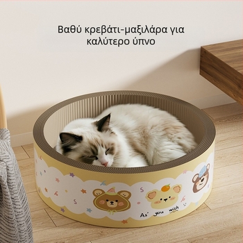 Όλα-σε-ένα για γάτες: δίσκος γρατσουνίσματος и φωλιά για παιχνίδι και ύπνο, ανθεκτικό στη φθορά, χωρίς απώλεια τριχών, κατάλληλο για όλες τις εποχές