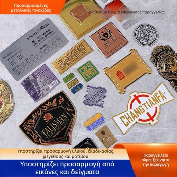 Μεταλλική ετικέτα ονόματος για άρωμα και καλλυντικά — κράμα αλουμινίου, καμπύλη φιάλη, ρετρό χαλκού ετικέτα