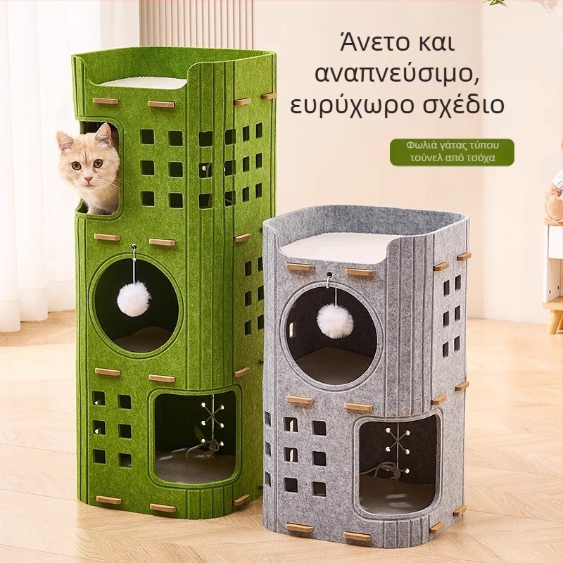 Πολυεπίπεδο δέντρο γάτας με ενσωματωμένη φωλιά, κατάλληλο για όλες τις εποχές, διπλής στάθμης σανίδες γρατσουνίσματος και κλειστό σπιτάκι γάτας