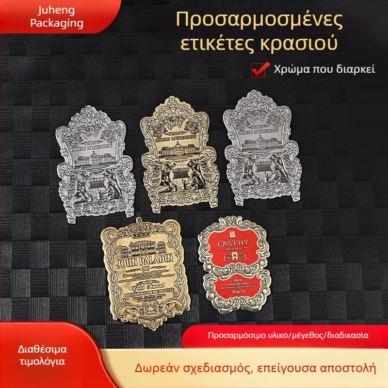 Εξατομικευμένες μεταλλικές επιγραφές ονομάτων αρωμάτων από κράμα αλουμινίου, καμπύλα μπουκάλια καλλυντικών με εκτύπωση λογότυπου, ετικέτες μπρονζέ αντίκες