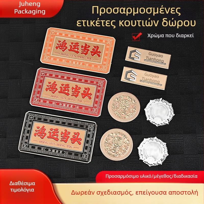 Εξατομικευμένες μεταλλικές επιγραφές ονομάτων αρωμάτων από κράμα αλουμινίου, καμπύλα μπουκάλια καλλυντικών με εκτύπωση λογότυπου, ετικέτες μπρονζέ αντίκες