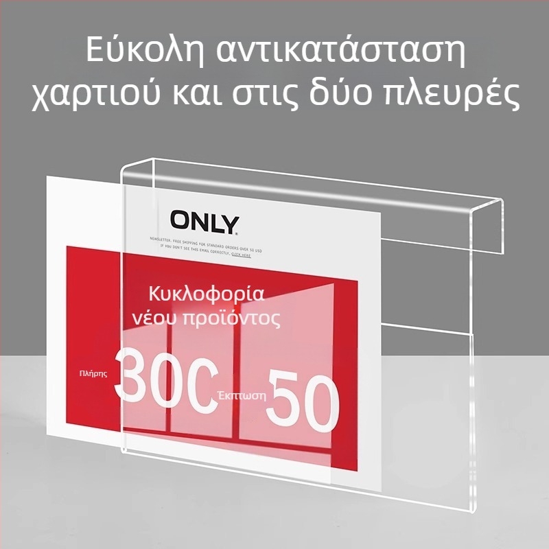 Ακρυλική ετικέτα τιμών για ράφια καταστήματος ένδυσης, POP ετικέτα προβολής