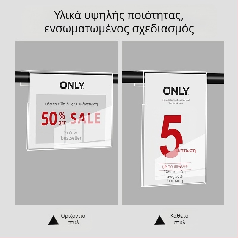 Ακρυλική ετικέτα τιμών για ράφια καταστήματος ένδυσης, POP ετικέτα προβολής