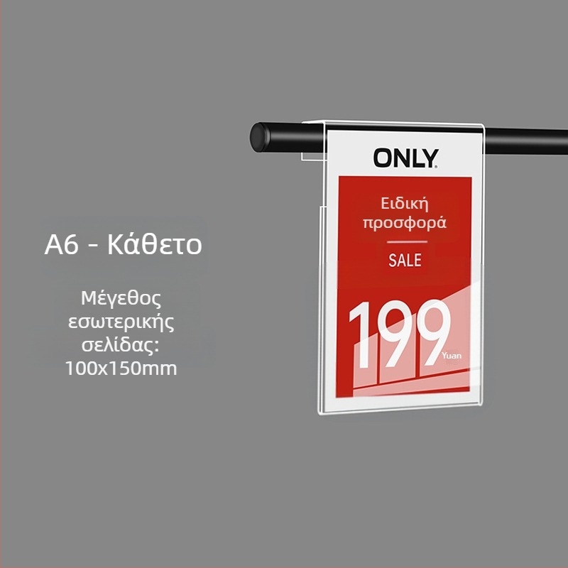 Ακρυλική ετικέτα τιμών για ράφια καταστήματος ένδυσης, POP ετικέτα προβολής