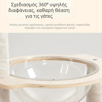 Ξύλινο δέντρο γάτας με φωλιά και πλατφόρμα θέασης — ολοκληρωμένο σύστημα ανάβασης