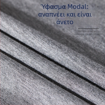 Ανδρικό σετ βάσης από Modal – λεπτό κορυφή με υψηλή μέση και παντελόνια με στρογγυλό λαιμό.
