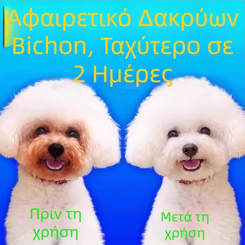 Υγρή λύση για τα σημάδια δακρύων σε σκύλους — σταγόνες ματιών και καθαριστικό ματιών
