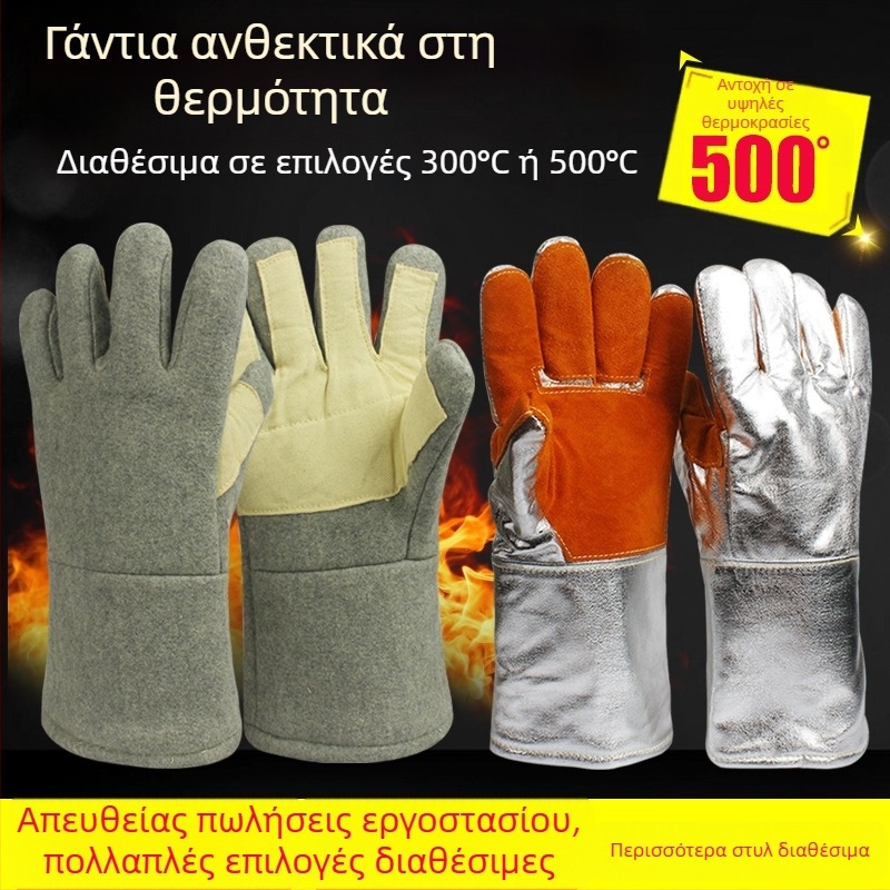 Γάντια υψηλής θερμοαντοχής για συγκόλληση και τήξη, 300–500°C, πυροπροστασία και μόνωση θερμότητας, πενταδάκτυλα, από αλουμινόφυλλο και ίνες αραμίδης