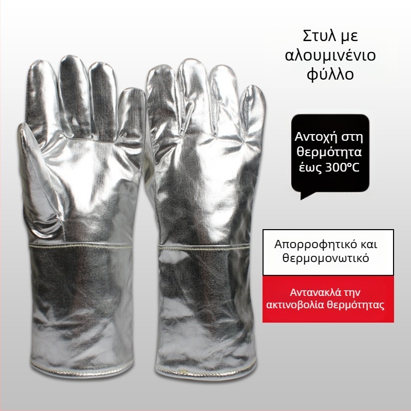 Γάντια υψηλής θερμοαντοχής για συγκόλληση και τήξη, 300–500°C, πυροπροστασία και μόνωση θερμότητας, πενταδάκτυλα, από αλουμινόφυλλο και ίνες αραμίδης