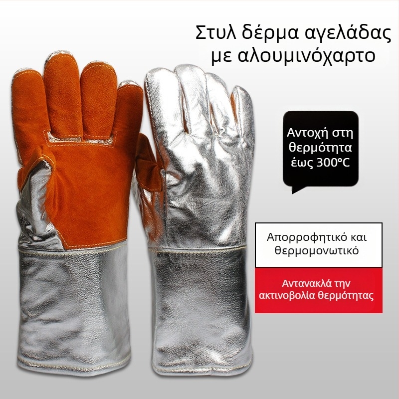 Γάντια υψηλής θερμοαντοχής για συγκόλληση και τήξη, 300–500°C, πυροπροστασία και μόνωση θερμότητας, πενταδάκτυλα, από αλουμινόφυλλο και ίνες αραμίδης