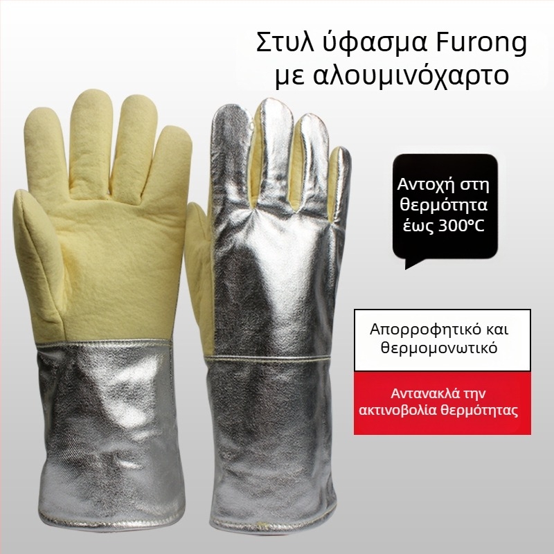 Γάντια υψηλής θερμοαντοχής για συγκόλληση και τήξη, 300–500°C, πυροπροστασία και μόνωση θερμότητας, πενταδάκτυλα, από αλουμινόφυλλο και ίνες αραμίδης