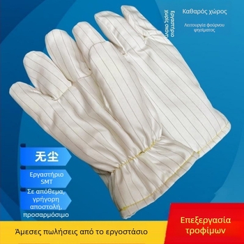 Fullian γάντια αντί-καψίματος 150°C για καθαρά δωμάτια και βιομηχανική χρήση, χωρίς σκόνη, θερμομονωτικά και αγώγιμα, αντιστατικά, ανθεκτικά σε θερμοκρασίες έως 200°C