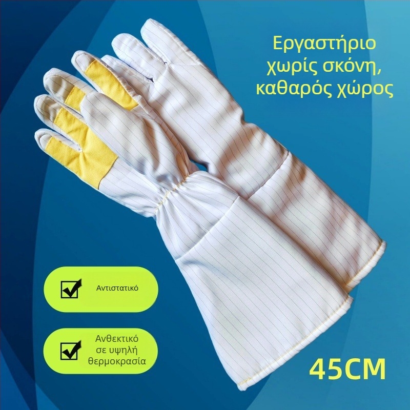Fullian γάντια αντί-καψίματος 150°C για καθαρά δωμάτια και βιομηχανική χρήση, χωρίς σκόνη, θερμομονωτικά και αγώγιμα, αντιστατικά, ανθεκτικά σε θερμοκρασίες έως 200°C