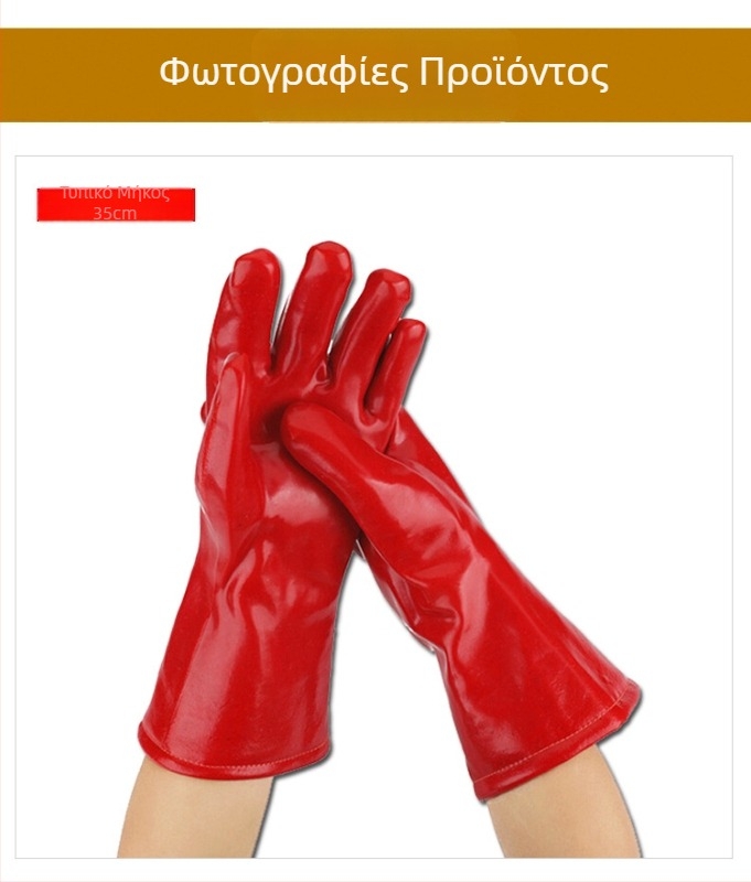 Αδιάβροχα γάντια υψηλής θερμοκρασίας από PVC καουτσούκ, μήκος 60 cm, μόνωση θερμότητας, προστασία από εγκαύματα, αντίσταση σε ατμό, οξέα, αλκάλια και έλαια