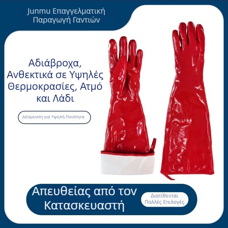 Αδιάβροχα γάντια υψηλής θερμοκρασίας από PVC καουτσούκ, μήκος 60 cm, μόνωση θερμότητας, προστασία από εγκαύματα, αντίσταση σε ατμό, οξέα, αλκάλια και έλαια