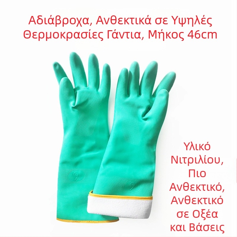 Αδιάβροχα γάντια υψηλής θερμοκρασίας από PVC καουτσούκ, μήκος 60 cm, μόνωση θερμότητας, προστασία από εγκαύματα, αντίσταση σε ατμό, οξέα, αλκάλια και έλαια