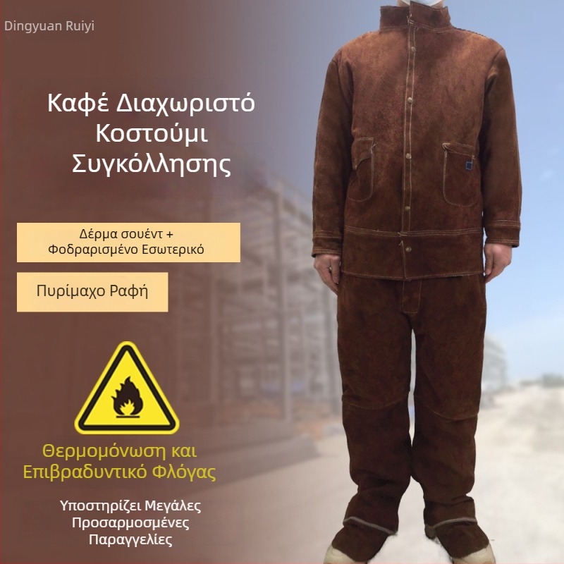 Καφέ δύο τεμάχίων σετ συγκόλλησης από δέρμα αγελάδας, φλογοανθεκτικό, αντί-εγκαύματα, προστασία σε υψηλές θερμοκρασίες, μεγάλου μεγέθους