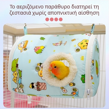 Φορητό κλουβί παπαγάλου για ταξίδια με ζεστή βαμβακερή φωλιά, αεροφυλακτικό εξωτερικό φορείο για μικρά κατοικίδια