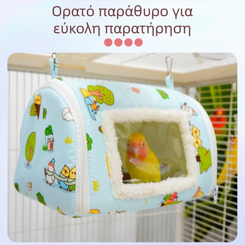 Φορητό κλουβί παπαγάλου για ταξίδια με ζεστή βαμβακερή φωλιά, αεροφυλακτικό εξωτερικό φορείο για μικρά κατοικίδια