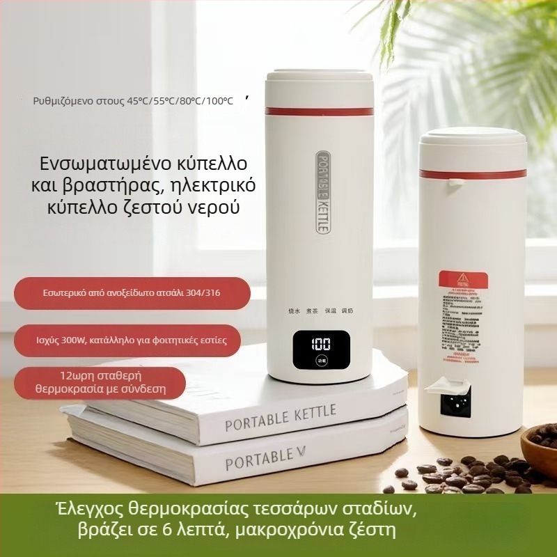 Φορητό ηλεκτρικό κύπελλο για ζεστό νερό με ενσωματωμένη μόνωση, συμπαγής ανοξείδωτος βραστήρας για γραφείο και ταξίδια