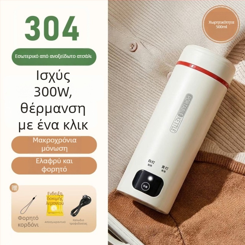 Φορητό ηλεκτρικό κύπελλο για ζεστό νερό με ενσωματωμένη μόνωση, συμπαγής ανοξείδωτος βραστήρας για γραφείο και ταξίδια