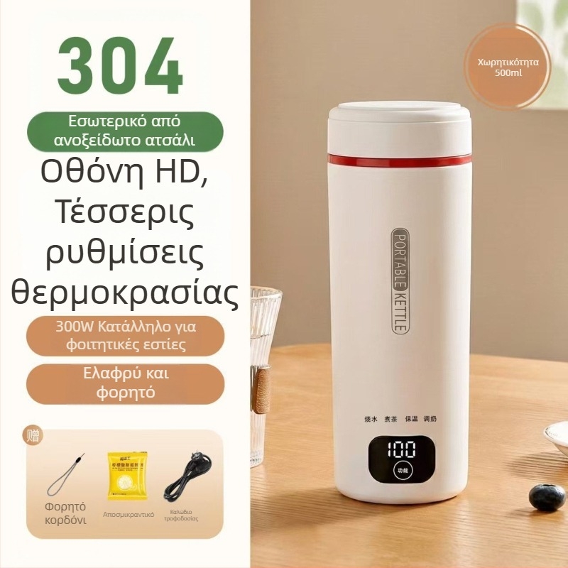 Φορητό ηλεκτρικό κύπελλο για ζεστό νερό με ενσωματωμένη μόνωση, συμπαγής ανοξείδωτος βραστήρας για γραφείο και ταξίδια