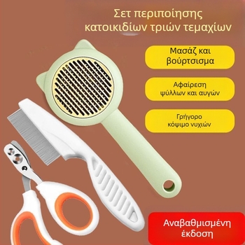 Σετ περιποίησης γάτας: χτένα για απομάκρυνση τριχώματος, ψαλίδι νυχιών, χτένα κατά ψύλλων, γάντια περιποίησης, βούρτσα μαλλιών