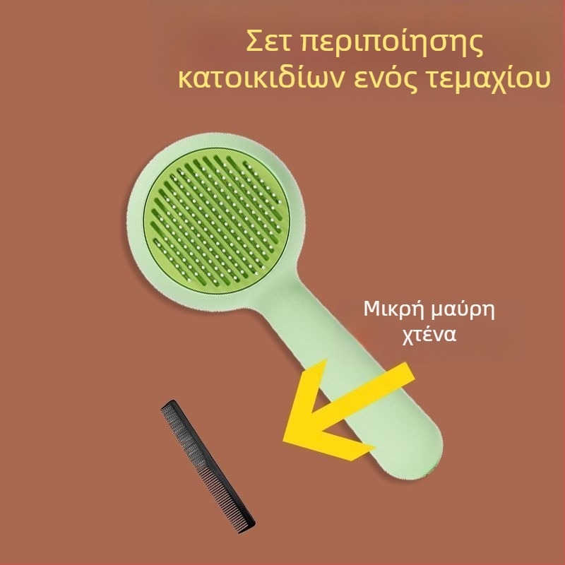 Σετ περιποίησης γάτας: χτένα για απομάκρυνση τριχώματος, ψαλίδι νυχιών, χτένα κατά ψύλλων, γάντια περιποίησης, βούρτσα μαλλιών