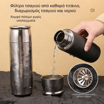 Θερμός από καθαρό τιτάνιο με φίλτρο τσαγιού, διπλού τοιχώματος μόνωση, εξωτερική χρήση και αυτοκίνητο, επιχειρηματικό δώρο