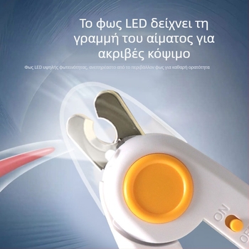 Ψαλίδι νυχιών σκύλου Κόργκι με λίμα, LED φως, αντί-πιτσιλίσματα, για αρχάριους