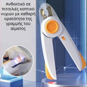 Ψαλίδι νυχιών σκύλου Κόργκι με λίμα, LED φως, αντί-πιτσιλίσματα, για αρχάριους