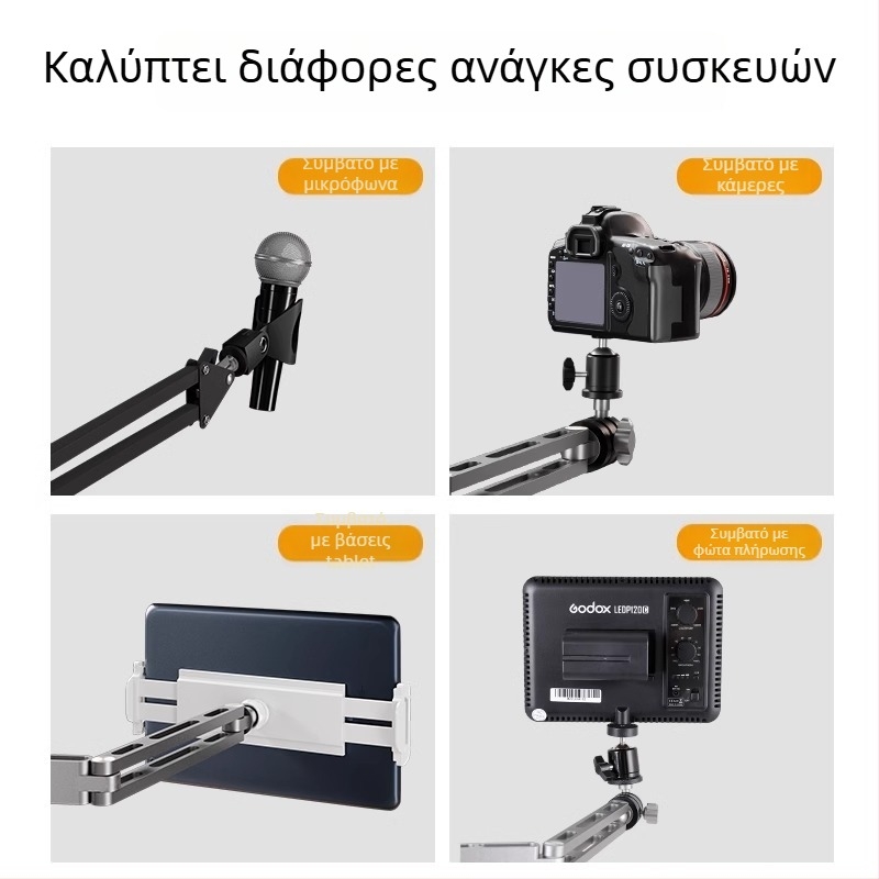 Επιτραπέζια πολυλειτουργική DIY καθολικός βραχίονας για κάμερα, κινητό τηλέφωνο, φωτισμό και μικρόφωνο