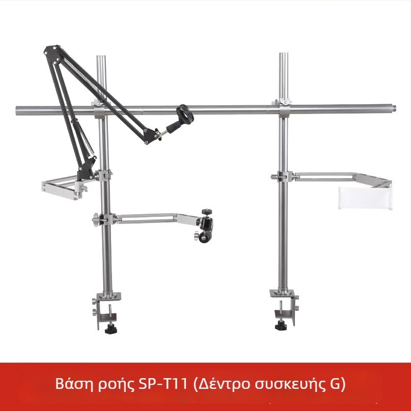 Επιτραπέζια πολυλειτουργική DIY καθολικός βραχίονας για κάμερα, κινητό τηλέφωνο, φωτισμό και μικρόφωνο