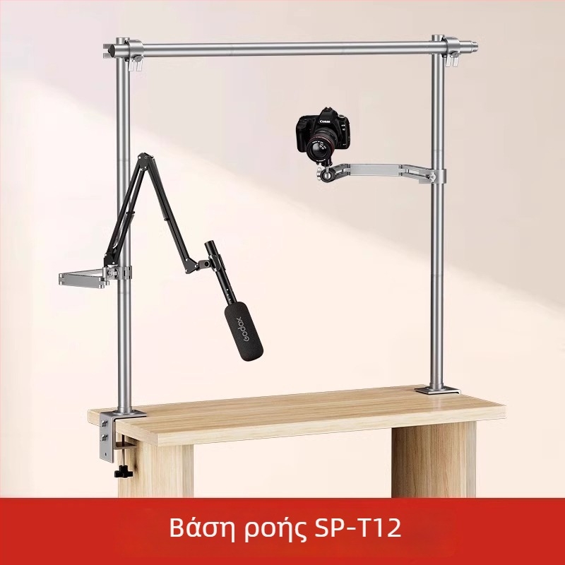 Επιτραπέζια πολυλειτουργική DIY καθολικός βραχίονας για κάμερα, κινητό τηλέφωνο, φωτισμό και μικρόφωνο