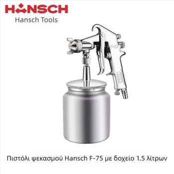 Hanshi W-71 αεροπνευστικό πιστόλι ψεκασμού για έπιπλα και βαφές αυτοκινήτων, υψηλή ατμοποίηση με τεχνολογία νερό-σε-νερό