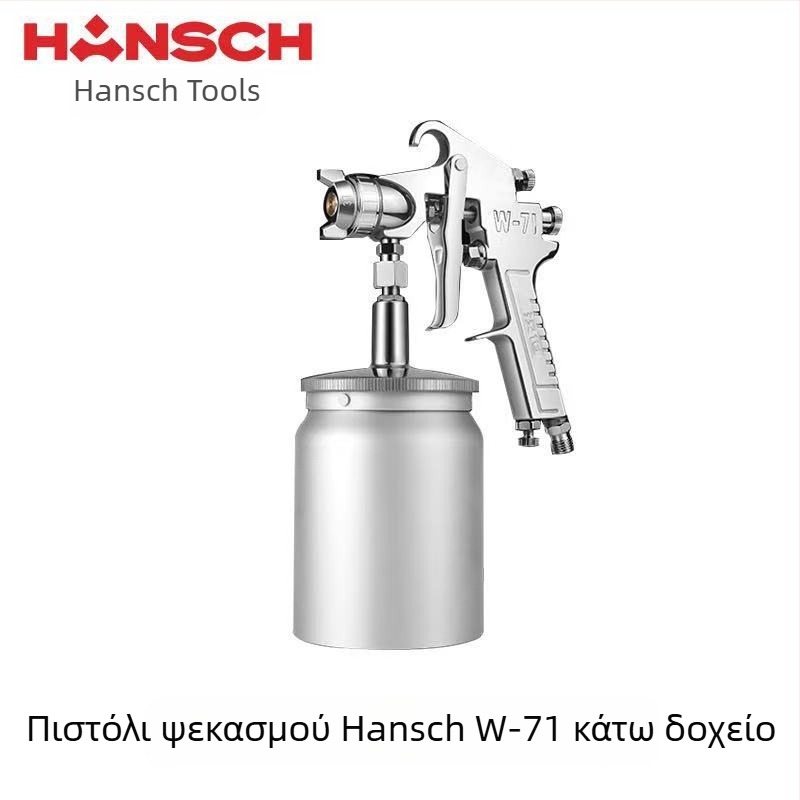 Hanshi W-71 αεροπνευστικό πιστόλι ψεκασμού για έπιπλα και βαφές αυτοκινήτων, υψηλή ατμοποίηση με τεχνολογία νερό-σε-νερό