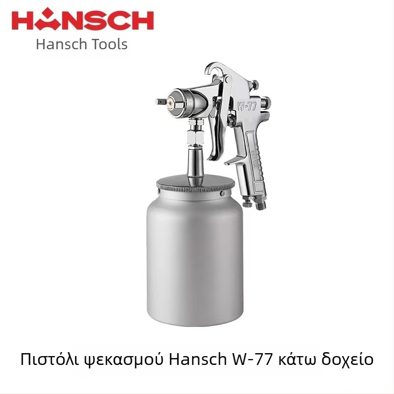 Hanshi W-71 αεροπνευστικό πιστόλι ψεκασμού για έπιπλα και βαφές αυτοκινήτων, υψηλή ατμοποίηση με τεχνολογία νερό-σε-νερό