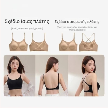 Σουτιέν χωρίς ραφές, αόρατο με γυμνή πλάτη, λεπτές διαμορφωμένες κάψες, ύφασμα νάιλον-ζελέ