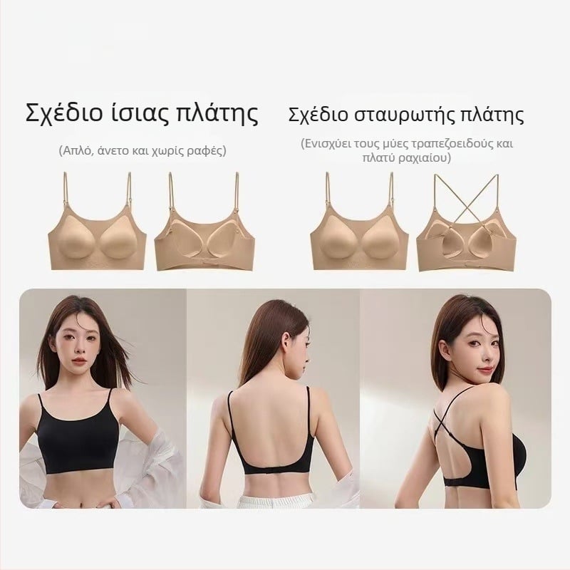 Σουτιέν χωρίς ραφές, αόρατο με γυμνή πλάτη, λεπτές διαμορφωμένες κάψες, ύφασμα νάιλον-ζελέ