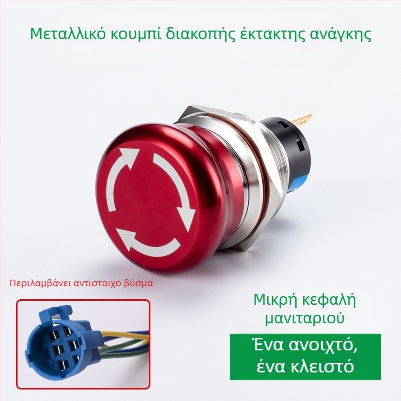 Sweideer 22mm Διακόπτης Έκτακτης Διακοπής – Ανοξείδωτος χάλυβα, μεταλλικός διακόπτης με κεφαλή δαντέλας, Κουμπί ανελκυστήρα