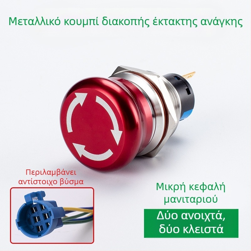 Sweideer 22mm Διακόπτης Έκτακτης Διακοπής – Ανοξείδωτος χάλυβα, μεταλλικός διακόπτης με κεφαλή δαντέλας, Κουμπί ανελκυστήρα