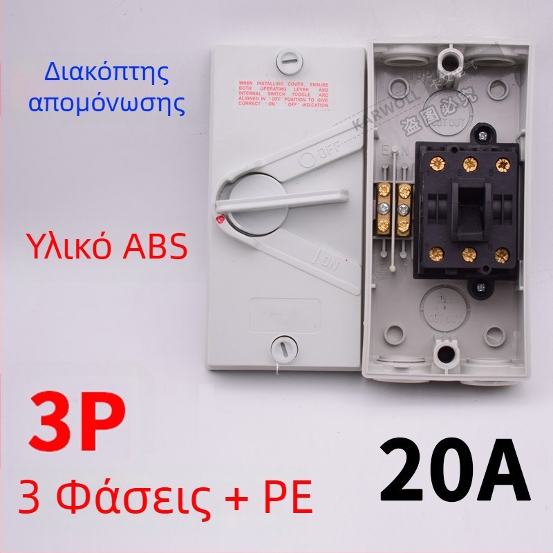 UKF διακόπτης απομόνωσης φορτίου με αδιάβροχη προστασία 220/380V, εξωτερικός περιστροφικός διακόπτης 234P20/35/63A έξοδος